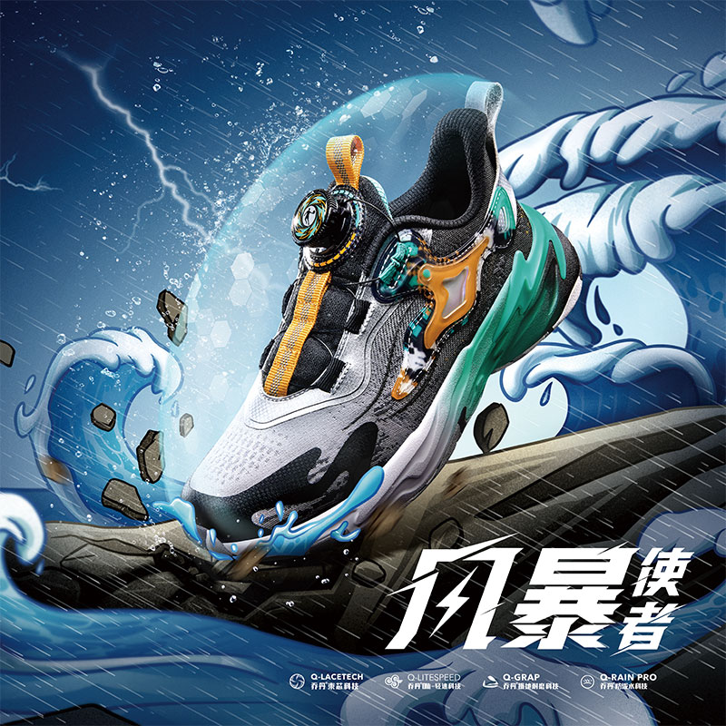 运动装备-中乔体育