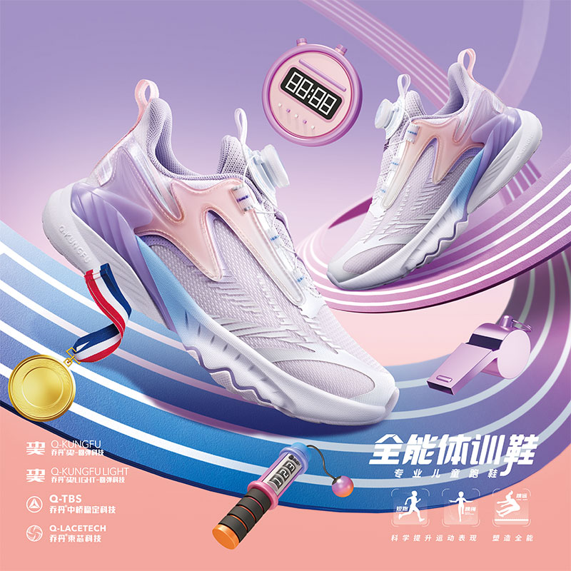 运动装备-中乔体育