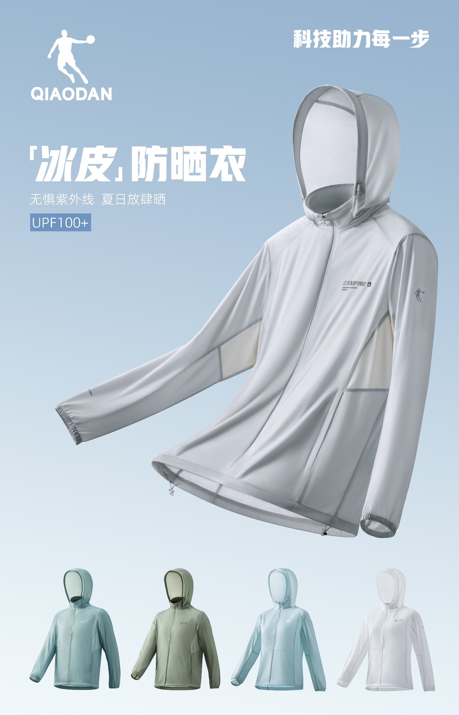 中乔体育
